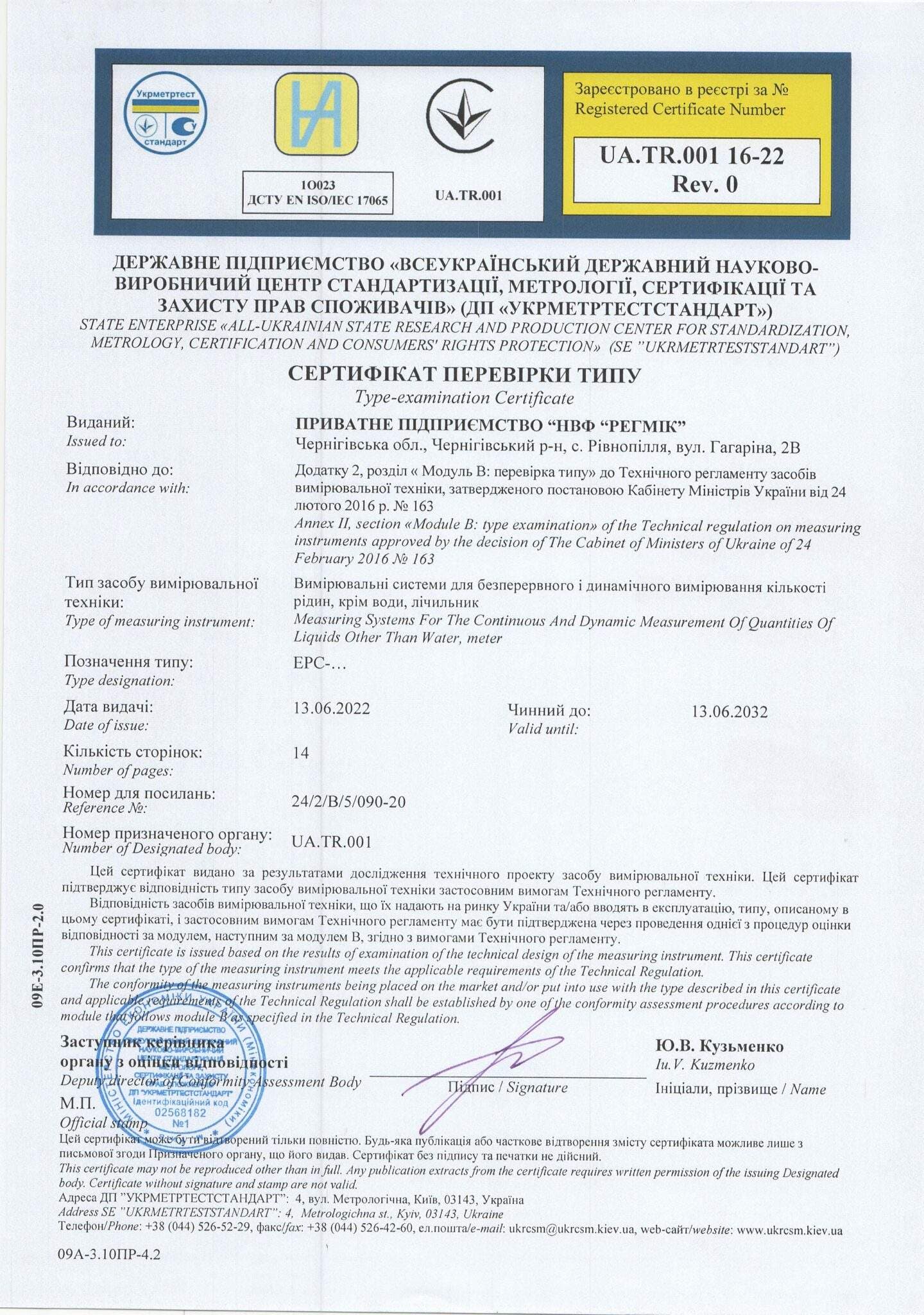 Elektromagnetický průtokoměr ERS