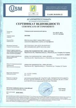 Сертификат соответствия РП2