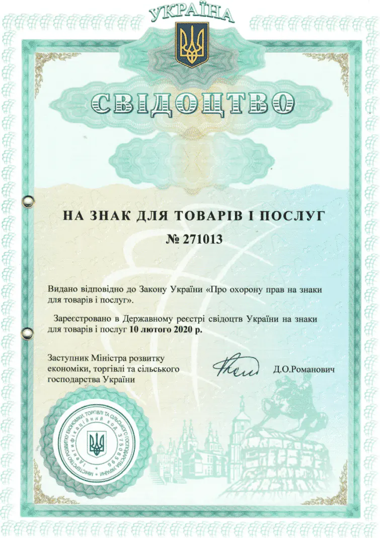Свідоцтво на торгову марку